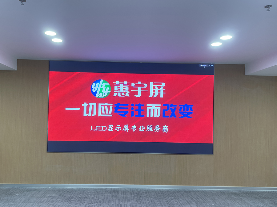 室內LED顯示屏
